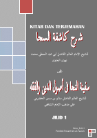 KASYIFATSUS SAJA_Jilid ke-1.pdf
